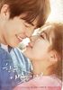 Uncontrollably fond poster