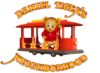 Daniel tiger's neighborhood logo
